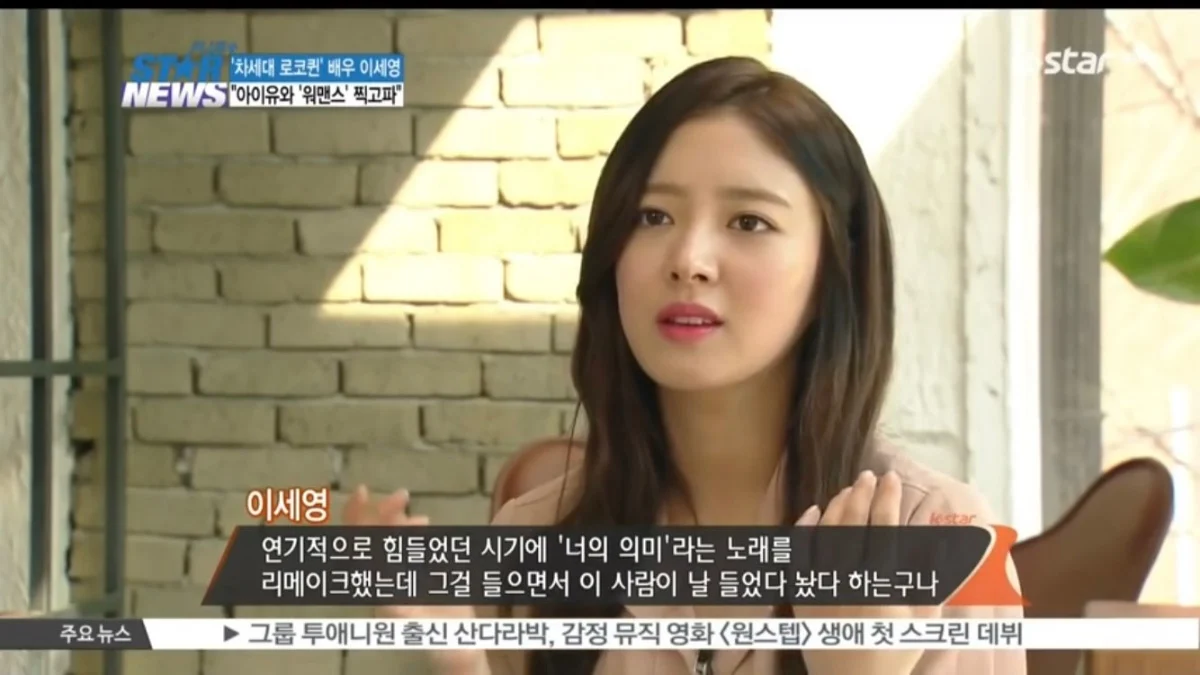 드디어 배우 이세영 팔로우한 아이유.jpg | 인스티즈