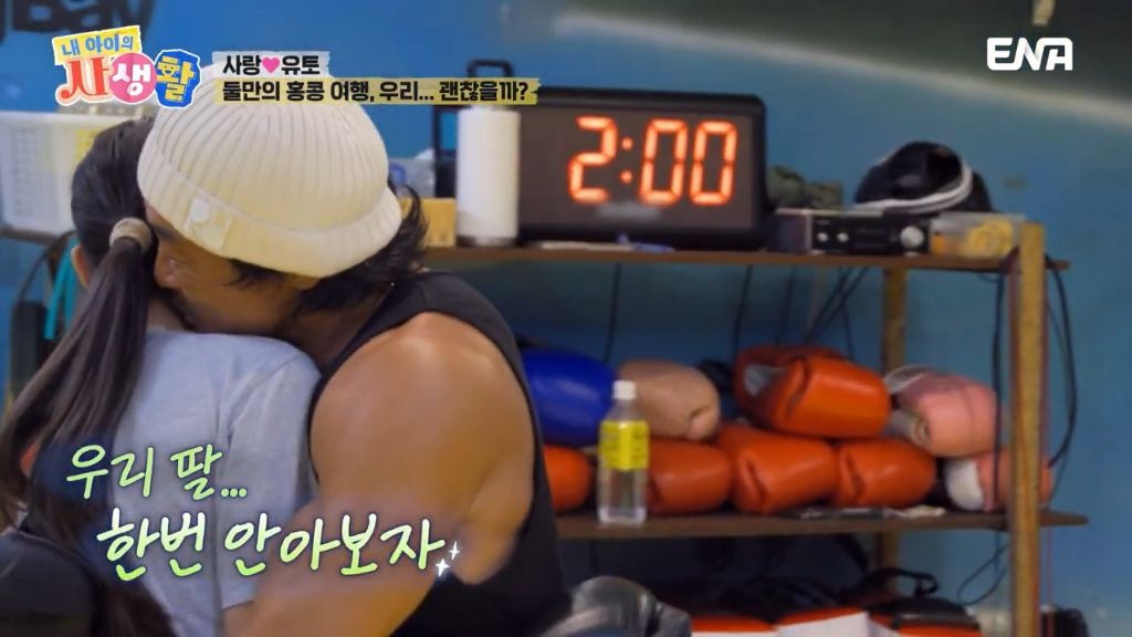 방송나올때 마다 훌쩍 커버린 사랑이 때문에 우는 추성훈ㅋㅋㅋㅋㅋ | 인스티즈