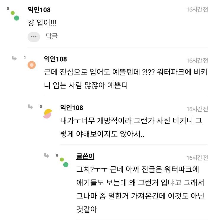 워터파크에 이런 수영복 입고 가면 대참사 날까..? | 인스티즈