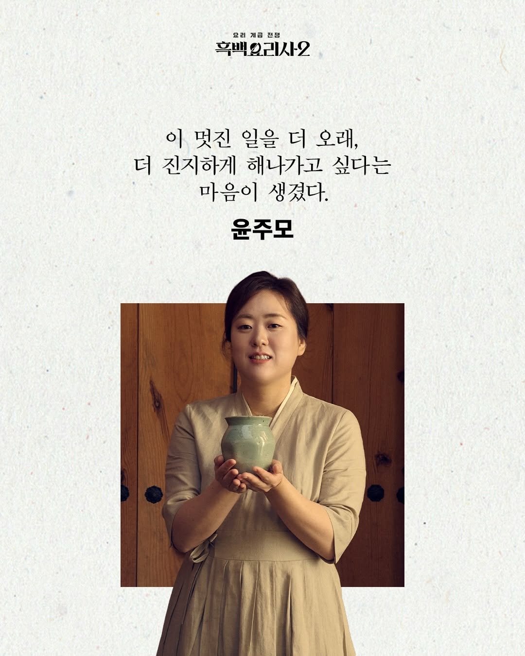 흑백 요리괴물 화보 논란의 진실 | 인스티즈