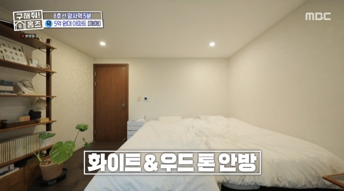 구해줘 홈즈 서울 강동구 천호동 매매가 5억인 2001년 준공된 역세권 아파트 | 인스티즈