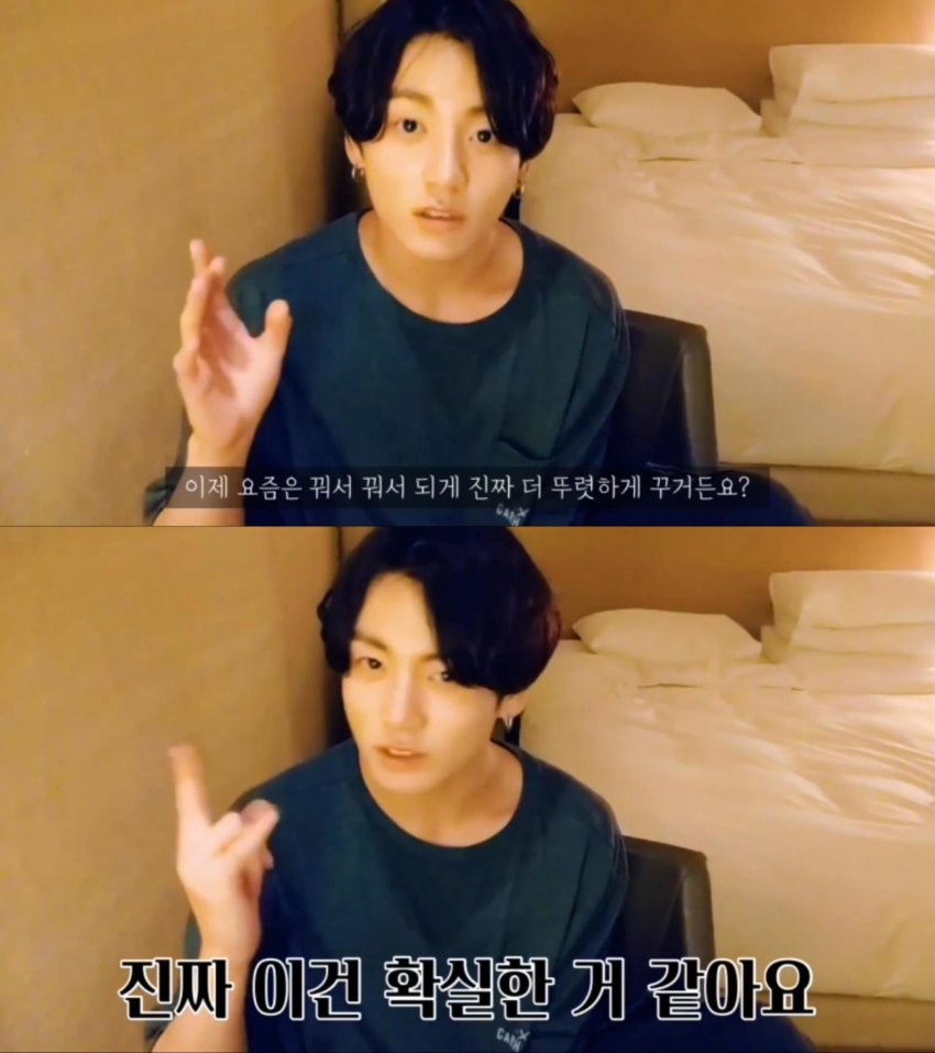 방탄 정국이랑 똑같이 운명론자인 달글 | 인스티즈