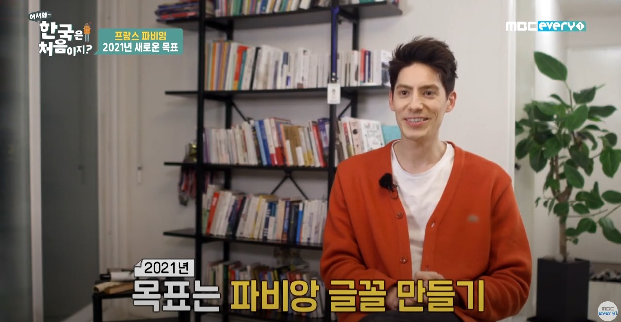 파비앙이 직접 제작해 무료로 배포한 파비앙체 폰트ㅋㅋㅋ | 인스티즈