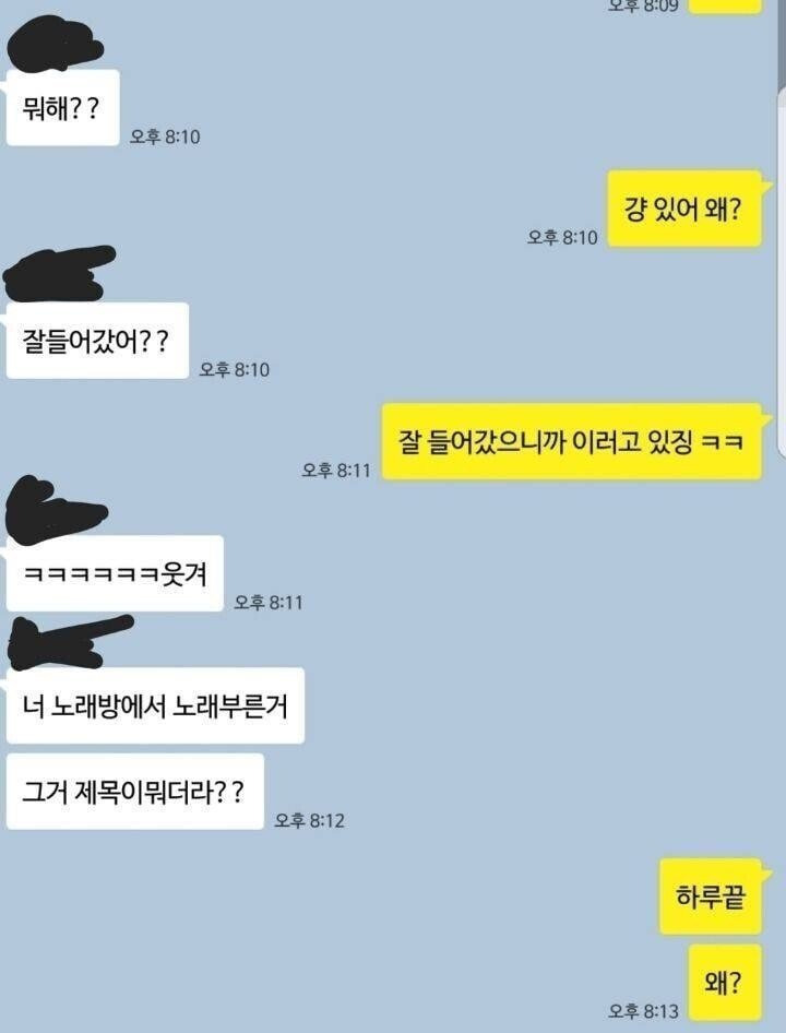 여시노래방 이미지