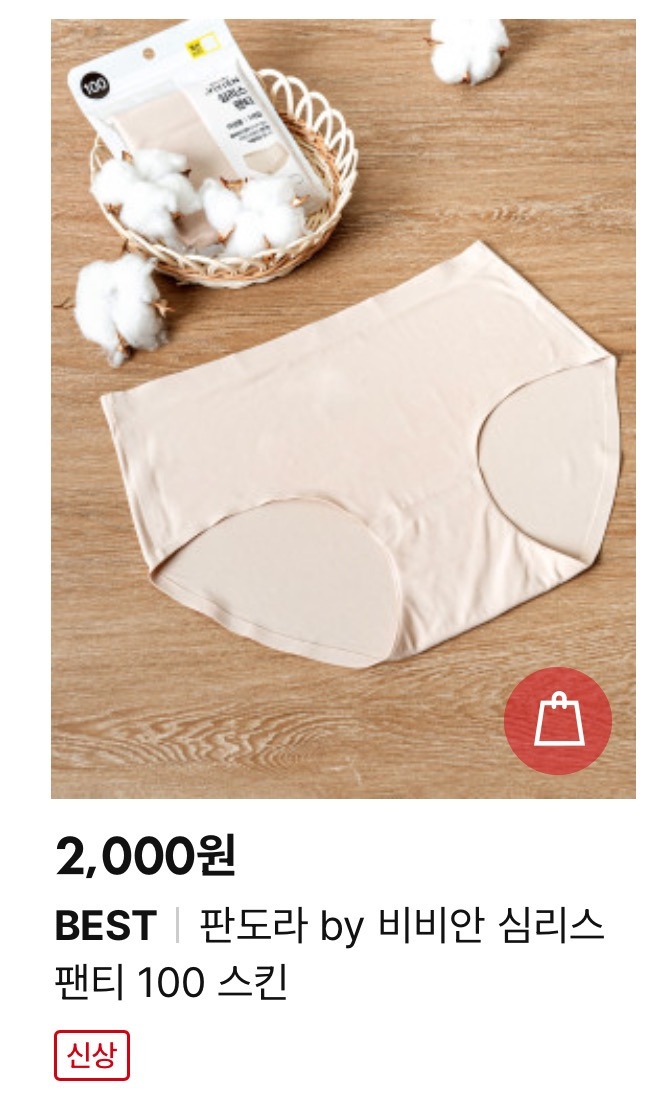 다이소에서 비비안 판도라 심리스 팬티도 출시함 | 인스티즈