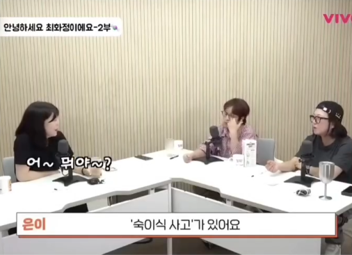 원영적 사고와 숙이식 사고 ㅋㅋ (김숙) | 인스티즈