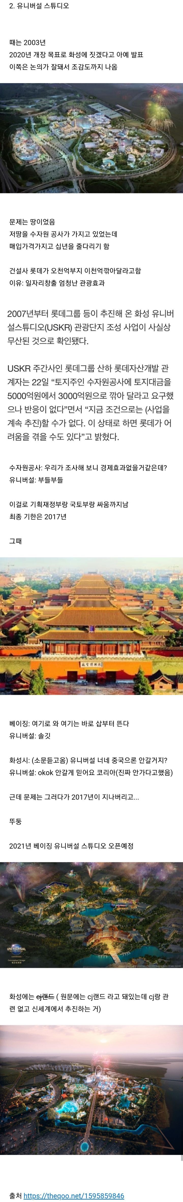 한국에 외국 테마파크 안들어오는 이유.jpg | 인스티즈