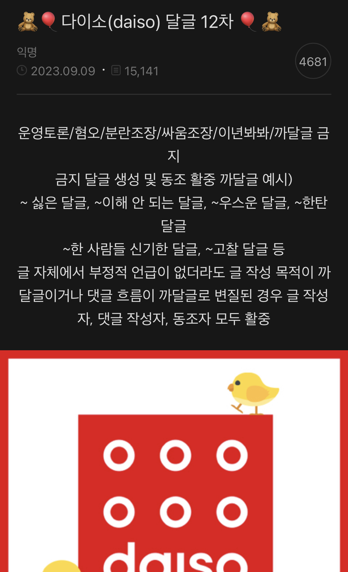 내피셜 여시내에서 분위기 좋은 달글 탑3 | 인스티즈