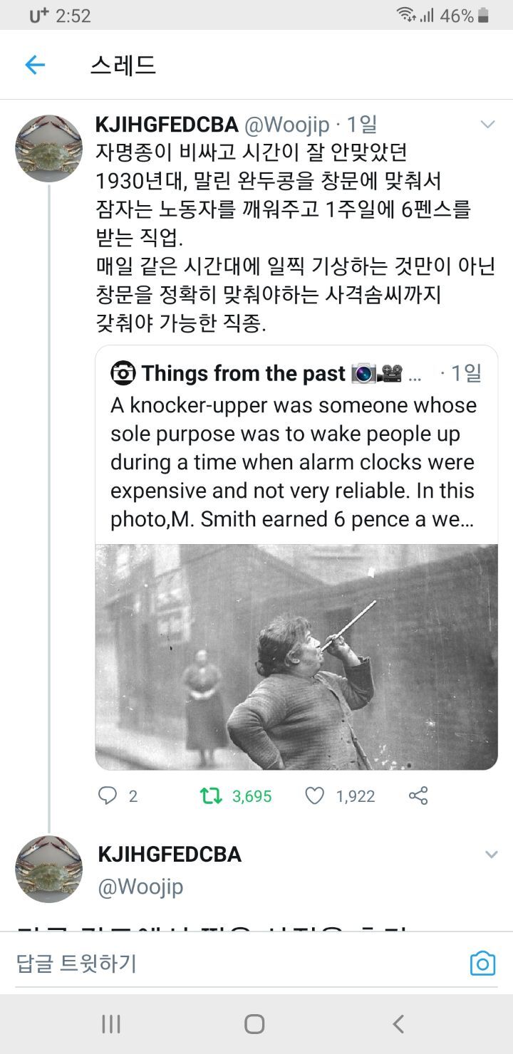 창문에 완두콩 사격으로 돈을 벌던 직업.twt | 인스티즈