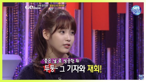 누군가 자기를 밟으려고 하면 자신도 똑같이 밟으려고 한다는 아이유 | 인스티즈