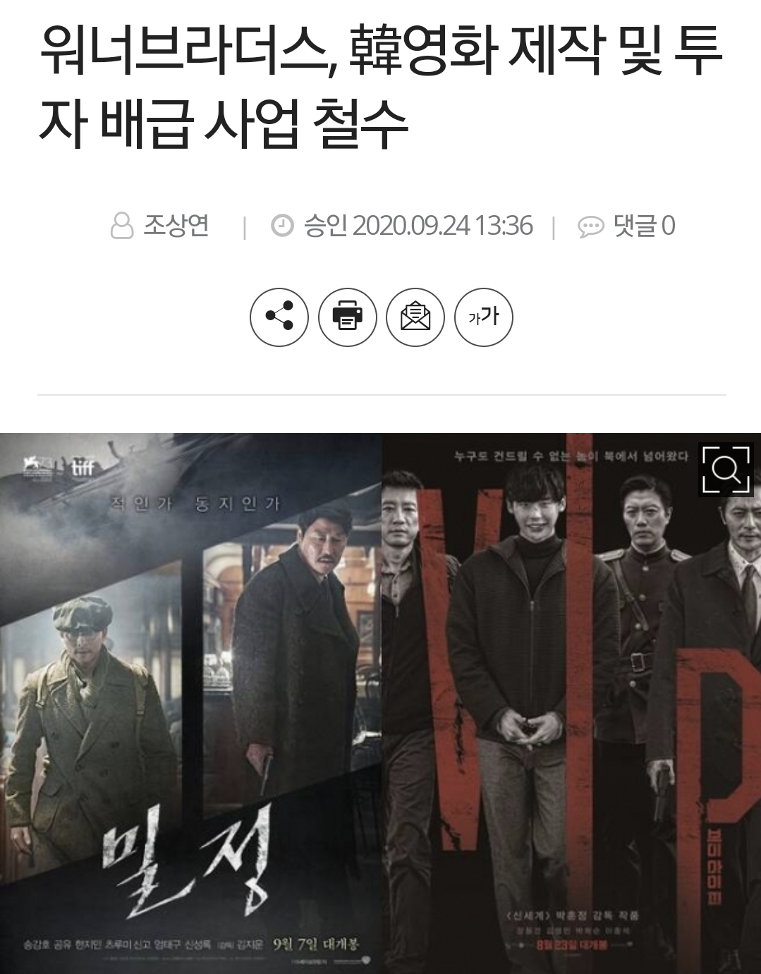 OTT로 보면 안 된다는 말이 많은 영화 킬링로맨스.twt | 인스티즈
