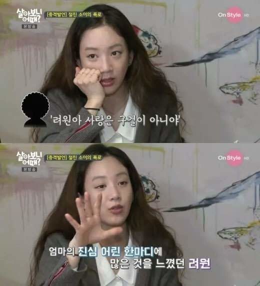 "려원아 사랑은 구걸이 아니야" jpg | 인스티즈