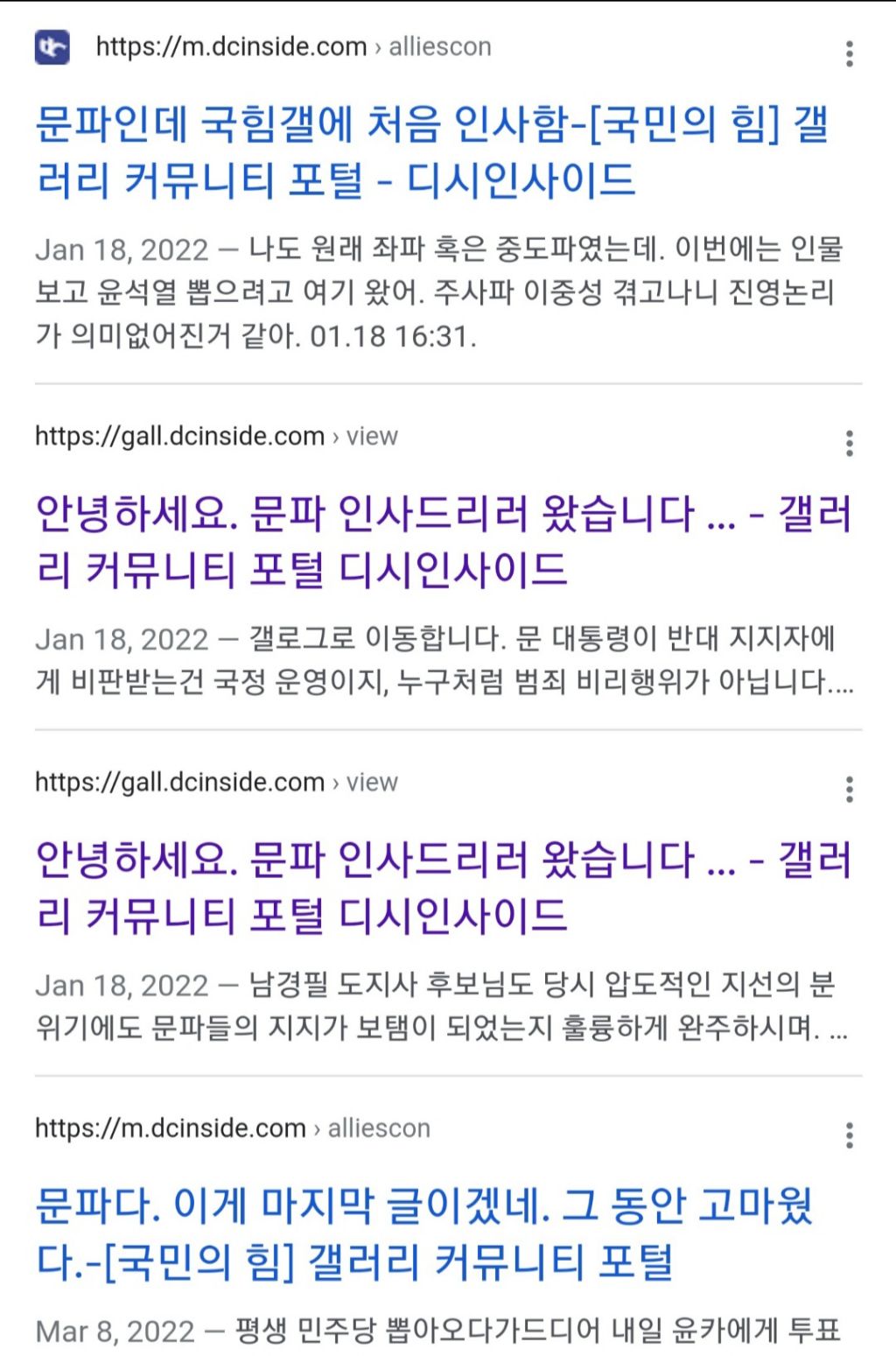 윤석열찍고 바로 손절당했던 문파, 2찍, 소쌍들 | 인스티즈