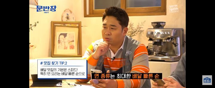 문세윤이 알려주는 배달앱 주문할 때 실패하지 않는법.jpg | 인스티즈