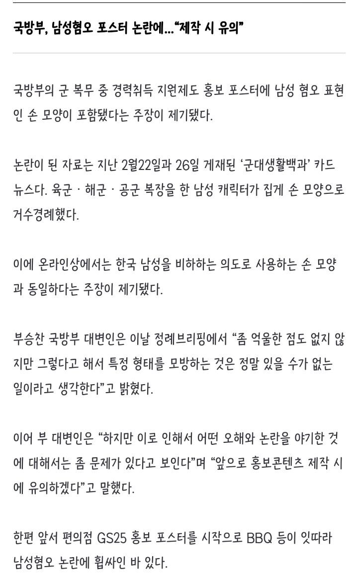 ì§'ê²Œ ì†ìœ¼ë¡œ ê±°ìˆ˜ê²½ë¡€ë¥¼ ì¹´ì¹´ì˜¤ë±…í¬ë¶€í„° êµ­ë°©ë¶€ê¹Œì§€ ë‚¨í˜ ë…¼ëž€ ì´ìŠˆí