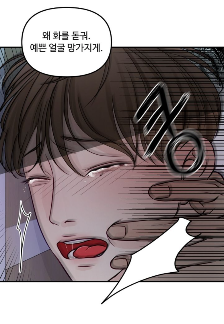 한국bl에서만 볼 수 있는 공 유형 (ft.수가 밥을 안먹으면 생기는 일) | 인스티즈