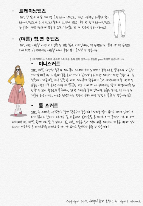 하나쯤 있으면 좋은 기본템 목록 (옷) | 인스티즈