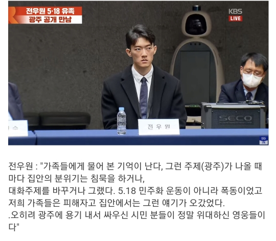 전두환 손자 전우원이 5.18 방명록에진정한 민주주의의 아버지는 여기에 묻혀계신 모든 분들이십니다라고 쓴 이유 | 인스티즈