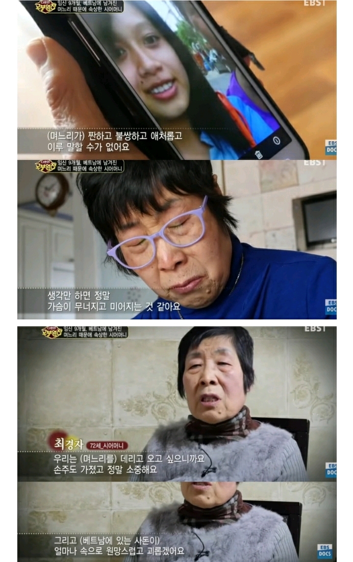 [다문화고부열전] 임신 9개월 며느리와 혼인신고 거부하는 아들 | 인스티즈