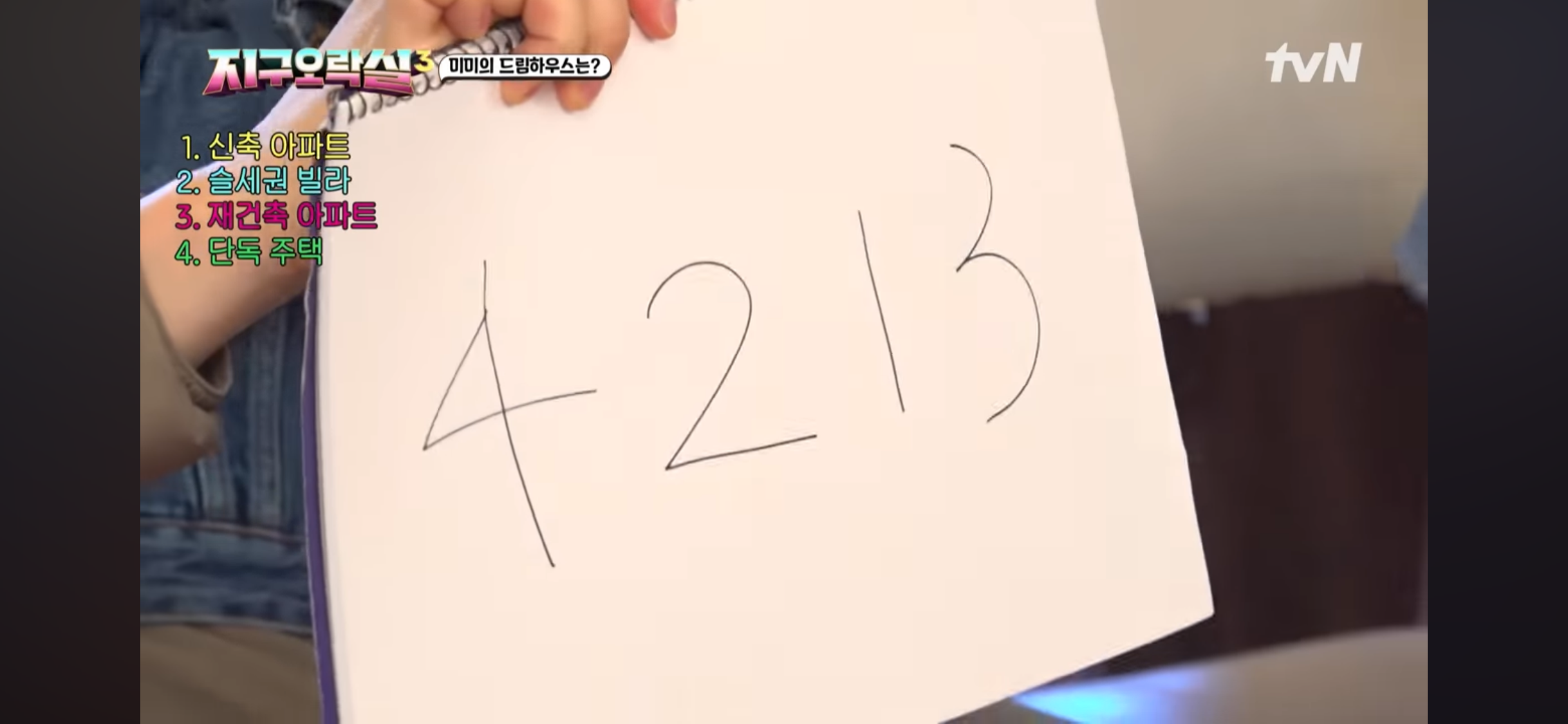 [지구오락실3] 멤버들 취향 다 뚫고 있는 감다살 영지🥧 | 인스티즈