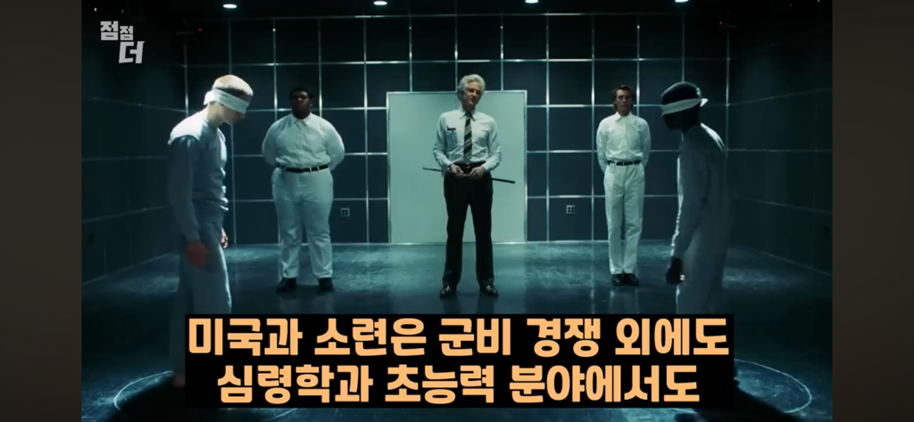 기밀문서였던 CIA 초능력자의 폭로 | 인스티즈