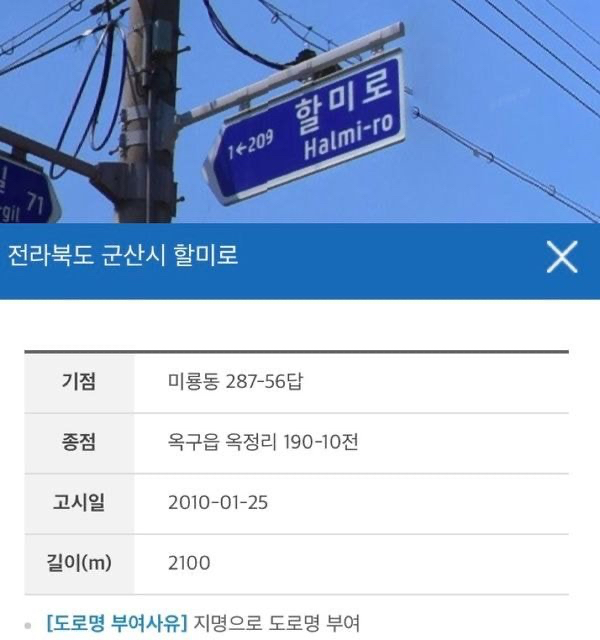 특이한 도로명 주소들.jpg | 인스티즈