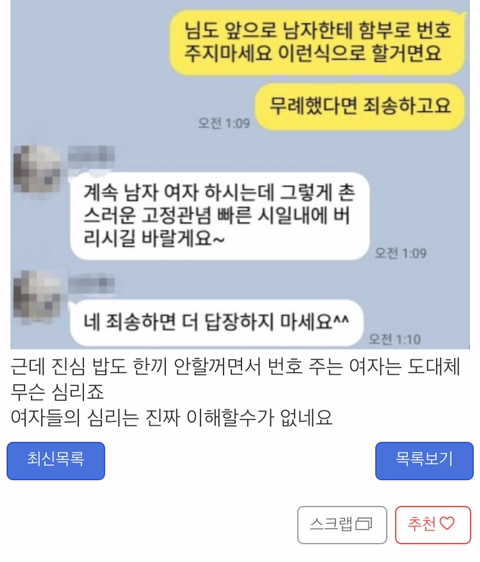 요즘 여자들한테 예쁘다고 하면안되요. 제가 겪었습니다 | 인스티즈