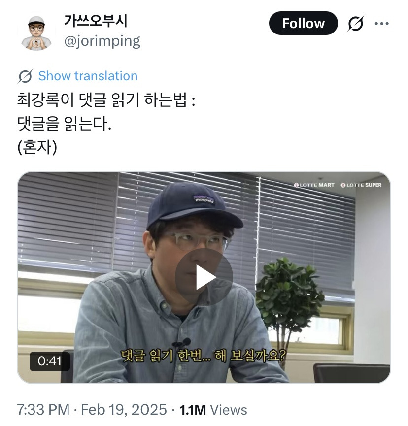 최강록이 댓글 읽기 하는법 | 인스티즈