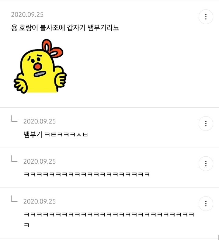 사방신 중에 현무 왜 인기 없을까 원인 적는 달글 | 인스티즈