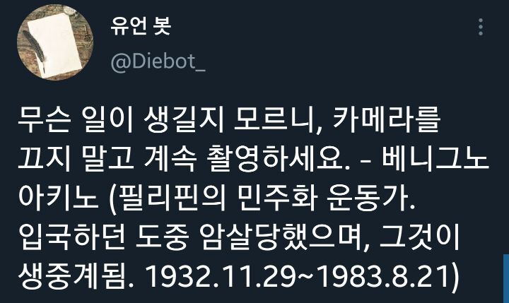 일요일 밤에 보는 각계각층 사람들의 유언.twt | 인스티즈