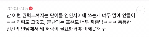 연인사이에 왜 허락을 받고 해주는건지 1도 이해안가는 여시들 달글 캡쳐 | 인스티즈