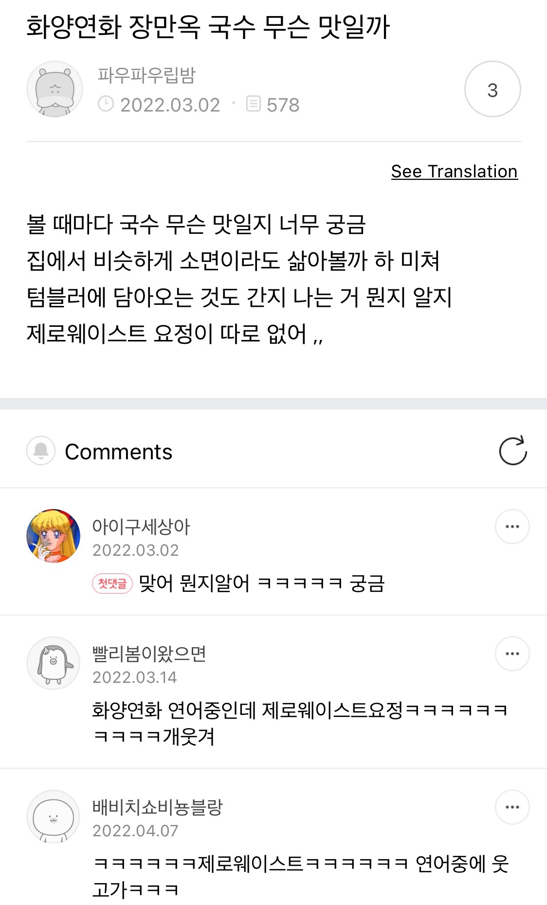 오랫동안 모아 온 여시 캡쳐 35장 📷 | 인스티즈