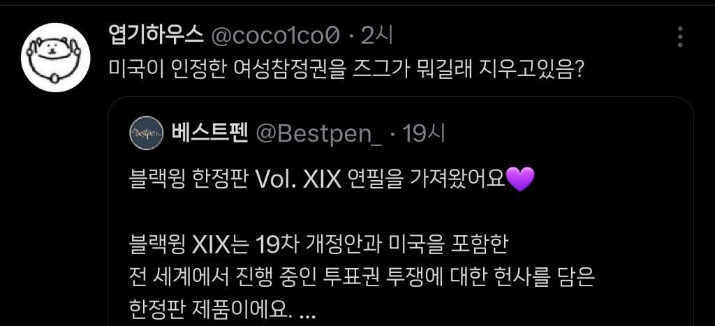 여성참정권운동에서 여성을 지워 논란중인 한 회사 (+사과문과 반응) | 인스티즈