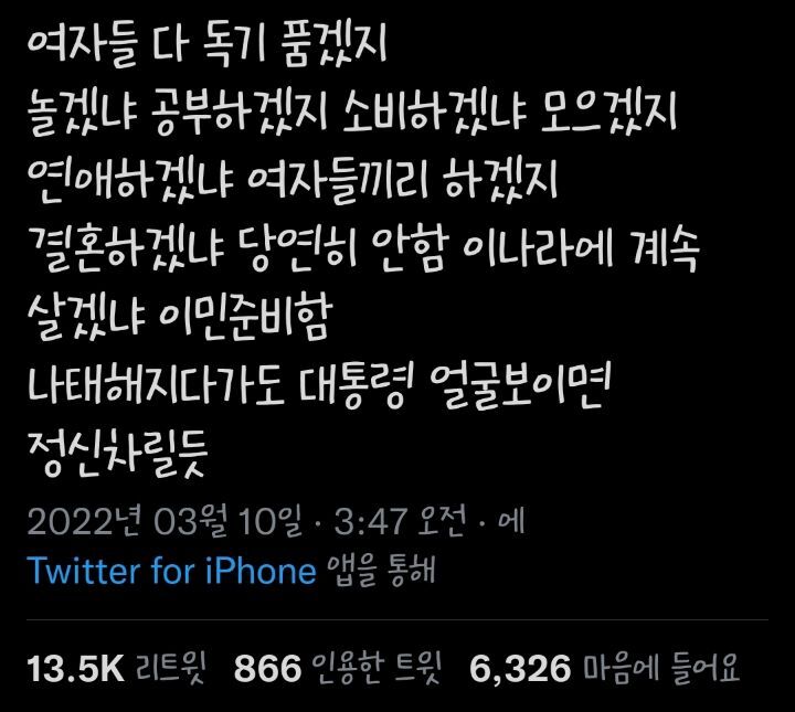 여자들 다 독기 품겠지 | 인스티즈