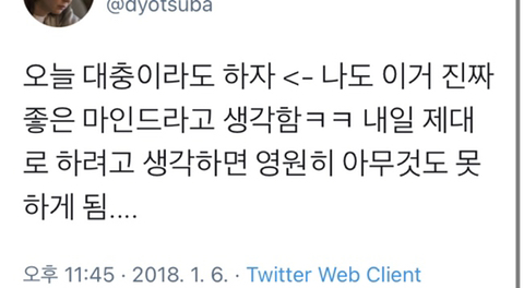 오늘 책상 앞에 앉기 전에 보면 좋은 자극 트윗 모음.twt | 인스티즈