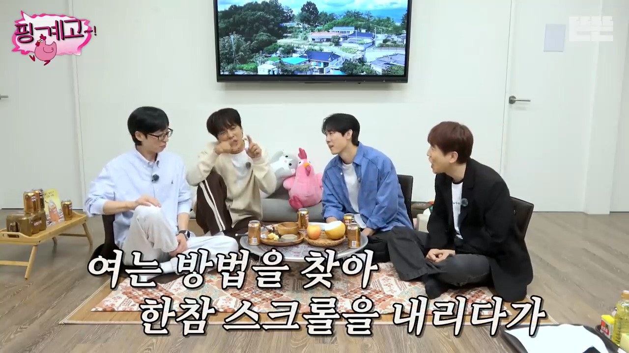 [핑계고] ?? : pdf 파일 여는 방법부터 설명해줘야지....jpg | 인스티즈