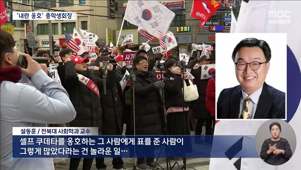 극우 집회서 마이크 잡고 윤어게인몇 달 뒤 충북대 학생회장? | 인스티즈