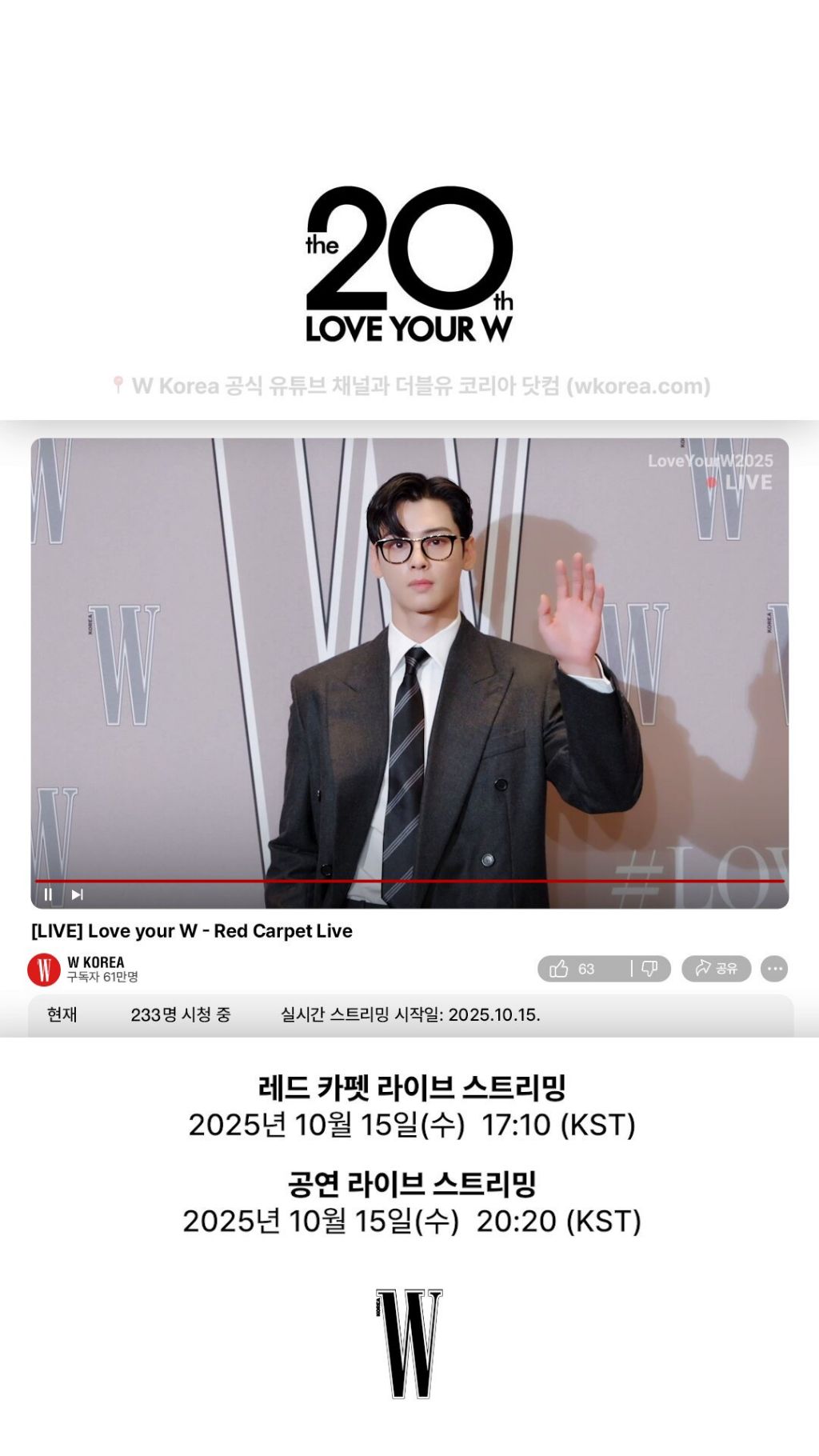 W코리아가 유방암 행사로 돈을 버는 방법 | 인스티즈