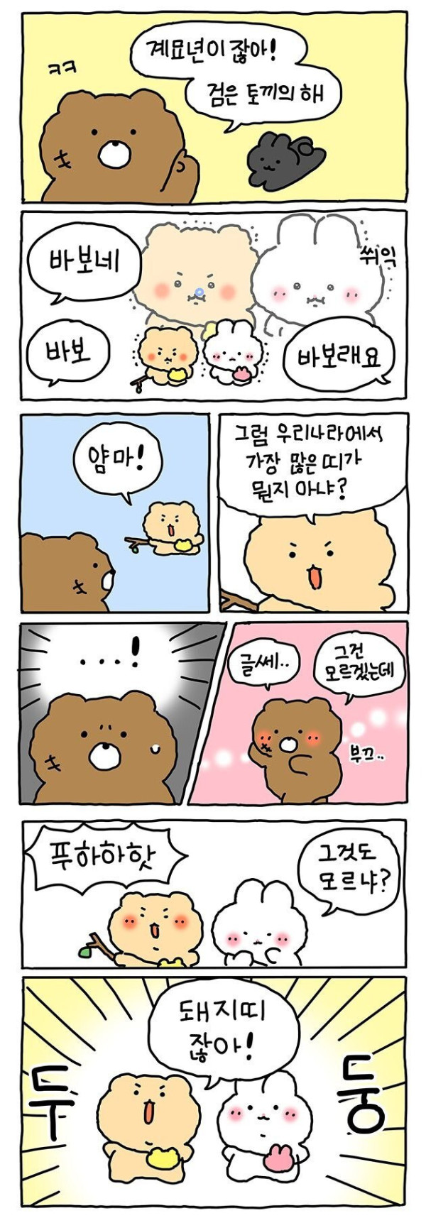 우리나라에서 가장 많은 띠는? | 인스티즈