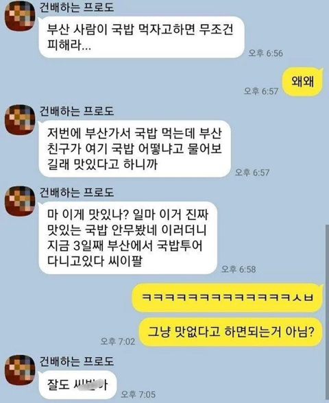 국밥을 너무 사랑하는듯한 부산인들 | 인스티즈