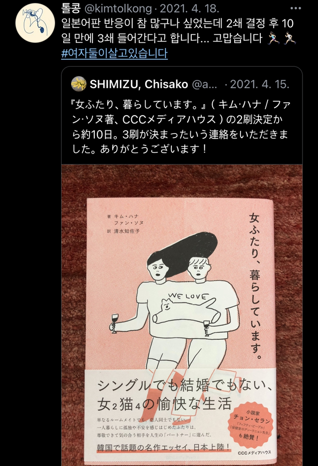 '82년생 김지영', 일본에서 21만부 넘게 팔림 | 인스티즈