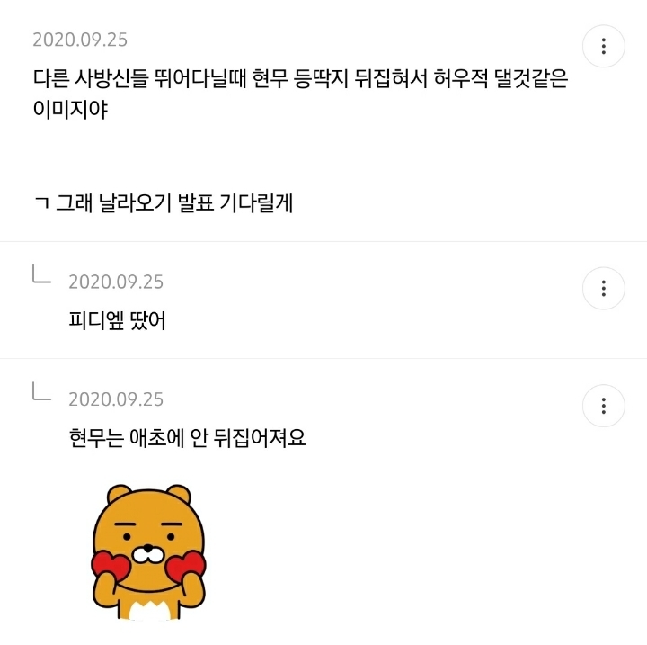 사방신 중에 현무 왜 인기 없을까 원인 적는 달글 | 인스티즈