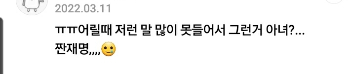 이재명 어린시절로 자꾸 한 주워먹는 여시들 | 인스티즈