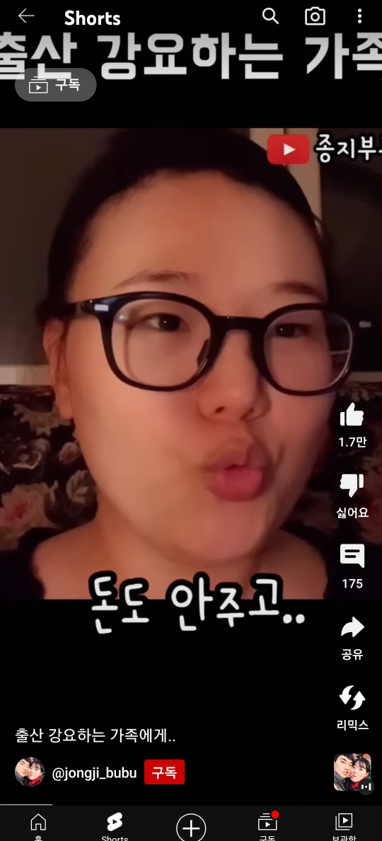 애 안 낳는다고 고나리하는 고모에게 한 마디 한 유튜버 | 인스티즈