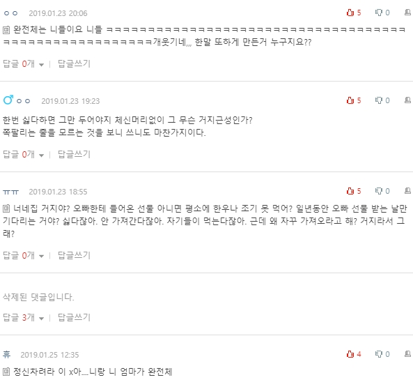 [네이트판] 새언니가 완전체 같아요 | 인스티즈