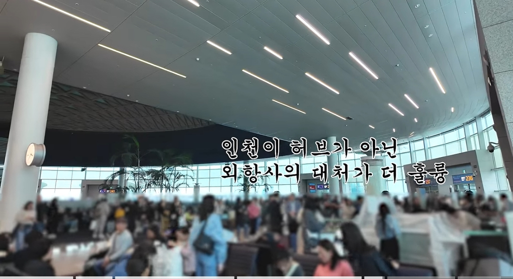 또더남 대한항공 결항대란 후 후속 | 인스티즈