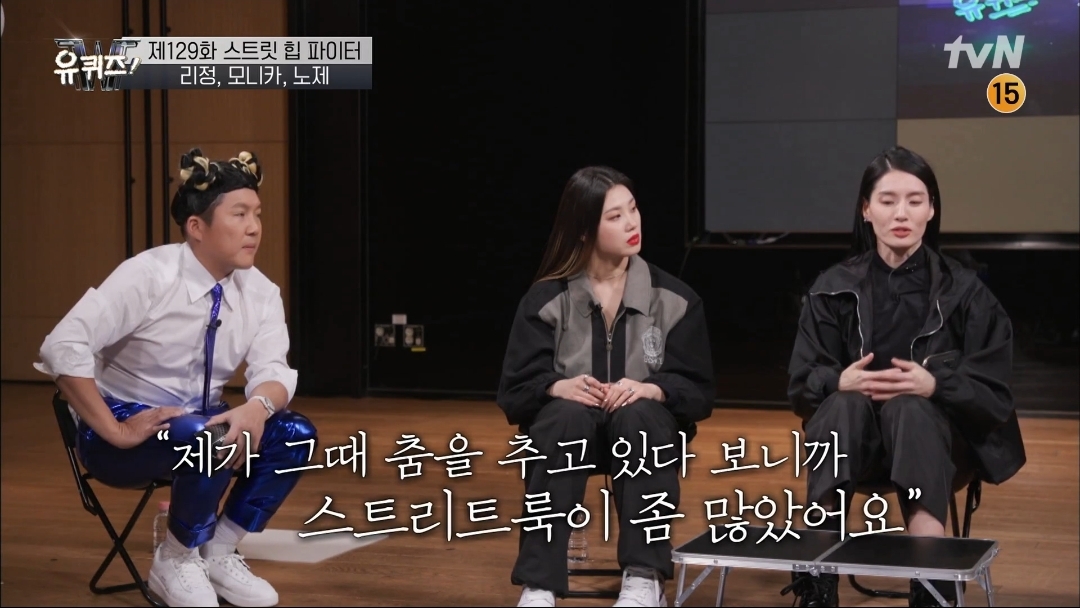 [유퀴즈] 모니카쌤이 막내 디자이너에서 다이어트 강사, 그리고 프로댄서 까지 걸어온길 | 인스티즈