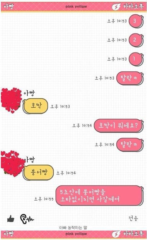 호떡 사갈까 붕어빵 사갈까 | 인스티즈