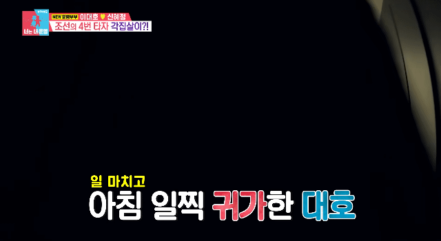 [동상이몽] 공익광고 or 드라마같다는 이대호 가족 상봉장면 | 인스티즈