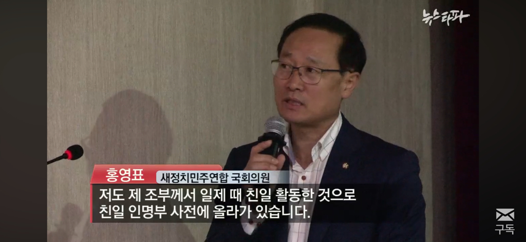 친일파 후손들은 어떻게 지낼까? 친일과 망각 | 인스티즈